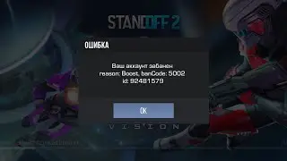 Меня забанили...#standoff2 навсегда?