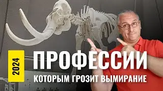 Фриланс и фриланс профессии, которые скоро исчезнут