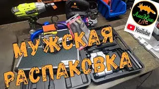 КУПИЛ ИНСТРУМЕНТЫ ПО НИЗКИМ ЦЕНАМ