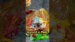 Hyderabad Special Paan #hyderabadpaan #killi #shorts #ytshorts #hyderabadcity #gopifacts #paan