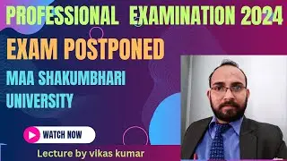 Maa Shakumbhari University Saharanpur Exam postponed | 