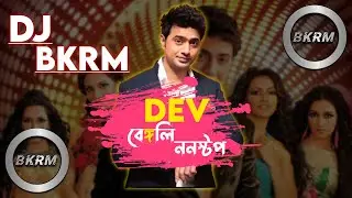 Dev Bengali Nonstop Dance Mix 2025 Dj BkrM Bikram