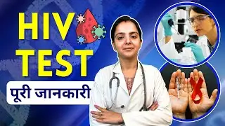 HIV Test Kaise Hota Hai? HIV Early Symptoms in Men & Women