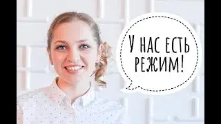 Мы работаем над сном, но... / Сон малыша с Наталией Домрес