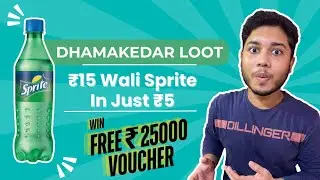 Win Free ₹25000 Makemytrip Voucher | Sprite Joke In A Bottle Offer | Sprite Biggest Loot