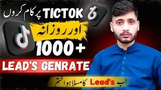 How to Generate 1000+ Leads Daily from Tictok | Organic Lead Generation from Tictok | 2024