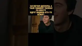 КАК НАЙТИ ТИММЕЙТА В ТАРКОВЕ 