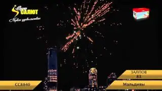 8840 Мальдивы. Салют, фейерверк