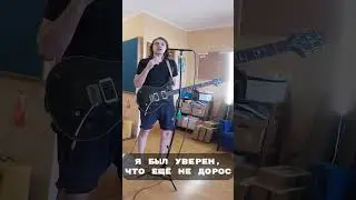 Я целовался со смертью взасос #сергейтабачников