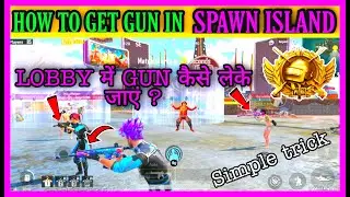 PUBG MOBILE: HOW TO GET GUN IN SPAWN ISLAND | HOW TO GET GUN IN LOBBY IN PUBG MOBILE | XGE