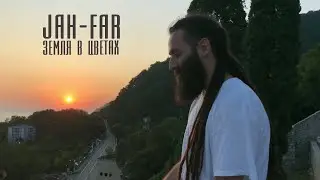 Jah-Far - Земля в цветах