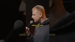 Слава Комиссаренко про аквапарки 😆 #standup #юмор #комиссаренко #аквапарк #скорость #толстый