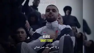 RUBIO - GHAT7O9O 👊⚔️ STATUS WHATSAPP LYRICS 🔥💯