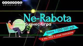 Проект взрывает интернет. Здесь зарабатывают все,от школьника до пенсионера.