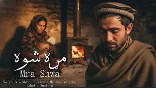 Mor Me Wa Badara Mra Shwa | New Pashto Emotional song 2026 | Musicia