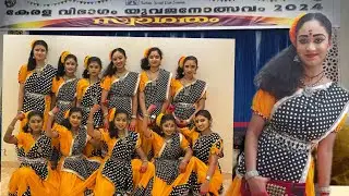 കേരള വിഭാഗം യുവജനോത്സവം 2024 | Kerala vibhagam yuvajanolsavam 2024 | Salalah,Oman| Women empowerment