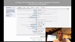 Как добавить товар в аккаунт на Amazon? Где купить штрих код? Как оформить листинг?
