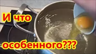 РАЗНОС яйца пашот !