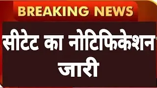 CTET  DECEMBER 2021 NOTIFICATION OUT