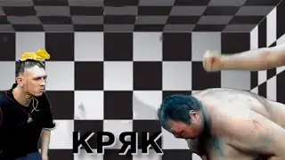 Жмур чуть не крякнул на стриме