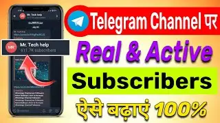 Telegram par Subscribers Kaise Badhaye 2024 | How to increase real subscriber on telegram