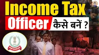 इनकम टैक्स ऑफिसर बनने के लिए क्या करें? योग्यता, सैलरी, और करियर पथ