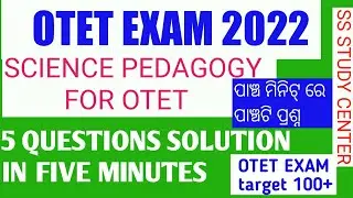 OTET EXAM2022|OTET SCIENCE PEDAGOGY QUESTIONS DISCUSSION 