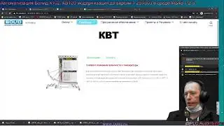 Автоматизация Болид К102. КВТ модернизация для MS4D 1.2.9 и м3000-вв-0010