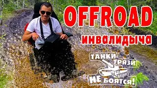 ЗАМЕНА ПОДШИПНИКОВ, ИЛИ КАК ДОЕХАТЬ ДО СЕРВИСА ЖИВЫМ #ЗАМЕНА_ПОДШИПНИКОВ #offroad #ottobock