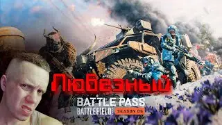 Battlefield 2042 | Ночная перестрелка | тренировки скилла с Любезным.
