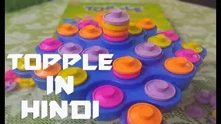 How to play Topple game in Hindi