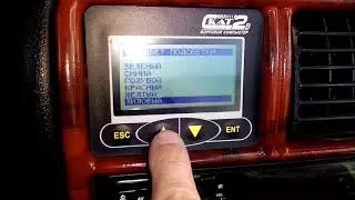 СКАТ-2В неисправность подсветки