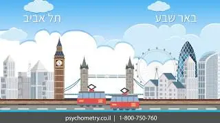 חיבור מהירויות - בעיות תנועה - פסיכומטרי