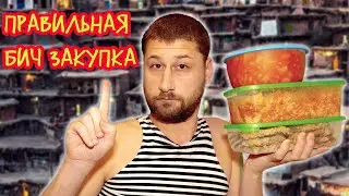 Live a WEEK on 300 RUBLES | A RESPONSE to Khovansky and the Diary of a Jew | The Beach PURCHASE