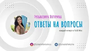 Психолог отвечает на вопросы про эмоции, отношения и женственность
