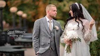 Сергей & Елизавета
