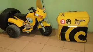 Яндекс ЕДА . Слабое начало года. С НОВЫМ ГОДОМ 🎄 !!!