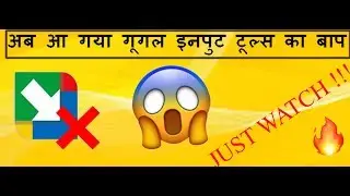 HOW TO DOWNLOAD GOOGLE INPUT TOOLS (OFFLINE)