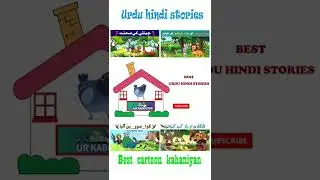 tuni chidiya wala cartoon | Bird green screen 2022 | Hindi Kahaniya New | Hindi Moral Stories Urdu..