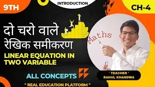दो चरो वाले रेखिक समीकरण / linear equation in two variable / class9th / 9thmaths