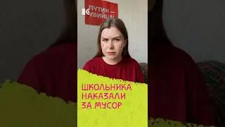 Schoolboy punished for throwing out trash 