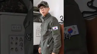 후임이 금수저라면?