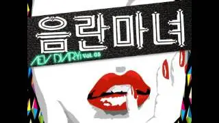 AEV the piano man - 음란마녀