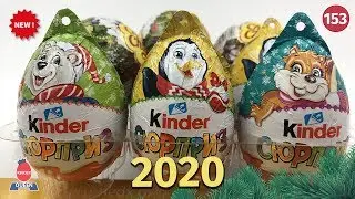 Christmas kinder toys unboxing. New series 2020!