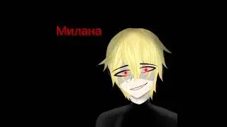Ну тип умею  #tiktok #просмотры #gachaclub #gachalife #лайк #срачагача #анимация #animation #Неумею