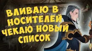 Новый список желаний! Надеюсь повезёт || AFK Arena
