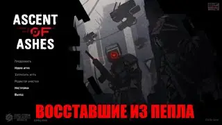 Ascent of Ashes - Восставшие из пепла🕹Первый взгляд на демо