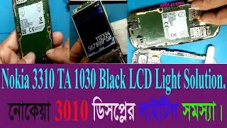 Nokia 3310 TA 1030 LCD Light solution/Nokia ta 10 30 lcd light problem/Nokia 3310 lcd solution 🔥