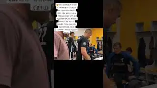 ТИТАН ПОКИДАЮТ MFL🔥