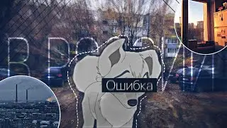 В России || Энджел